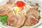 自家製チャーシュー
