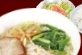 塩ラーメンセット
